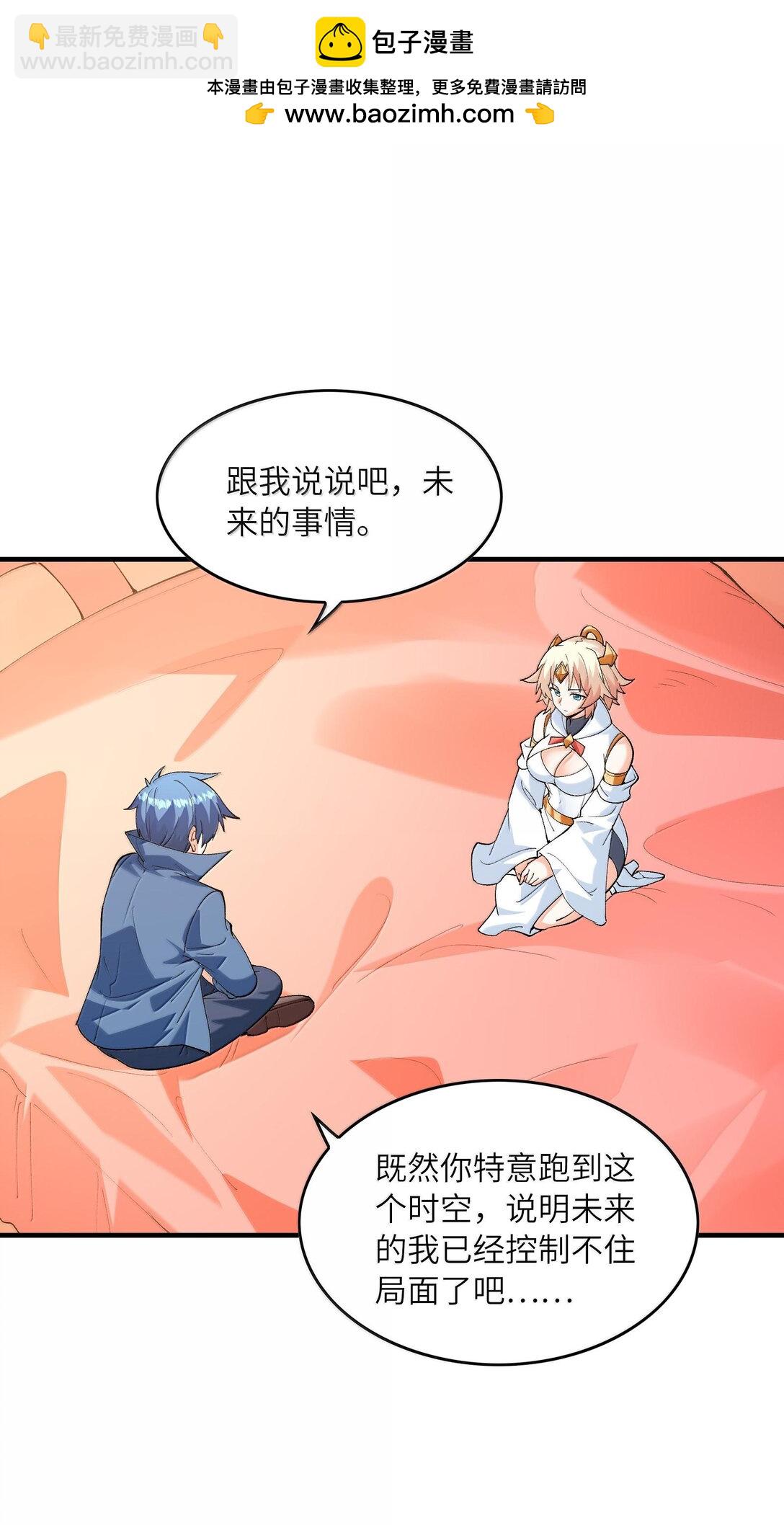 156 成神就是这么简单(1/2)-第157话