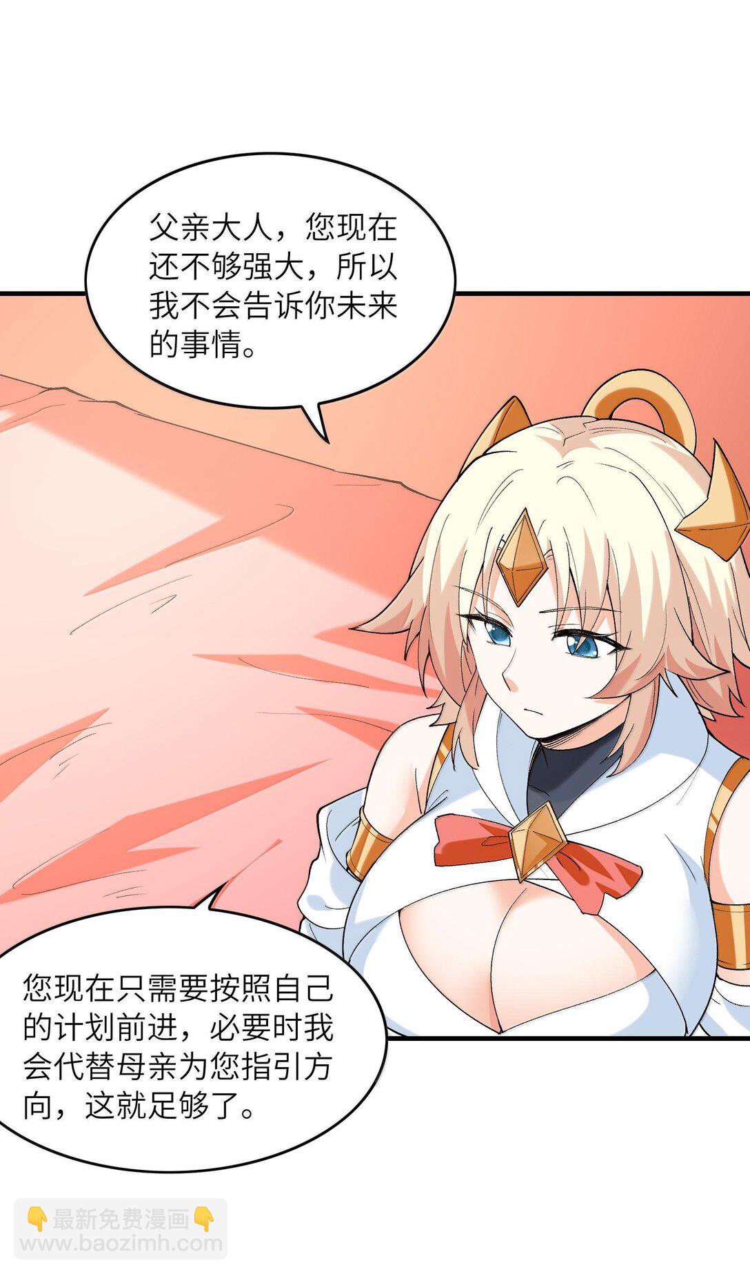 156 成神就是这么简单(1/2)-第157话