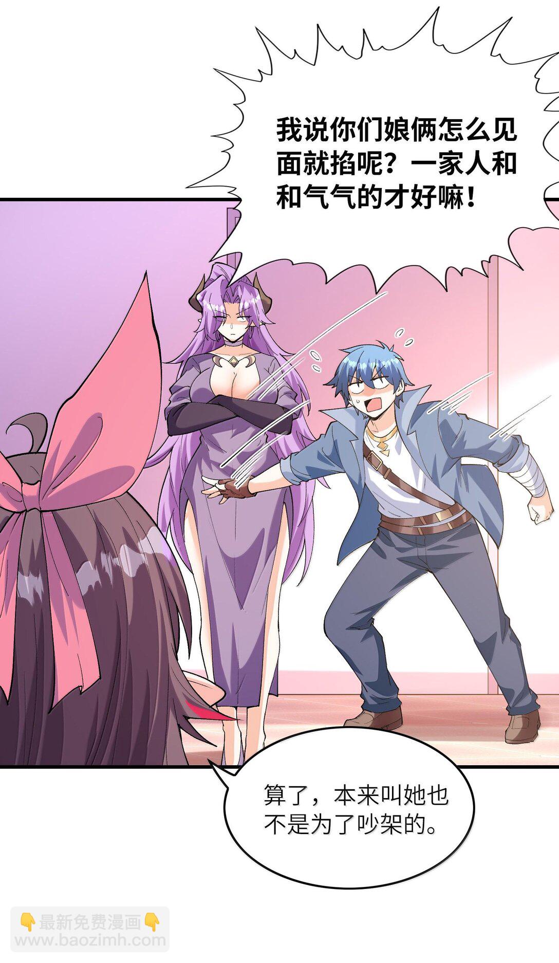 156 成神就是这么简单(1/2)-第157话