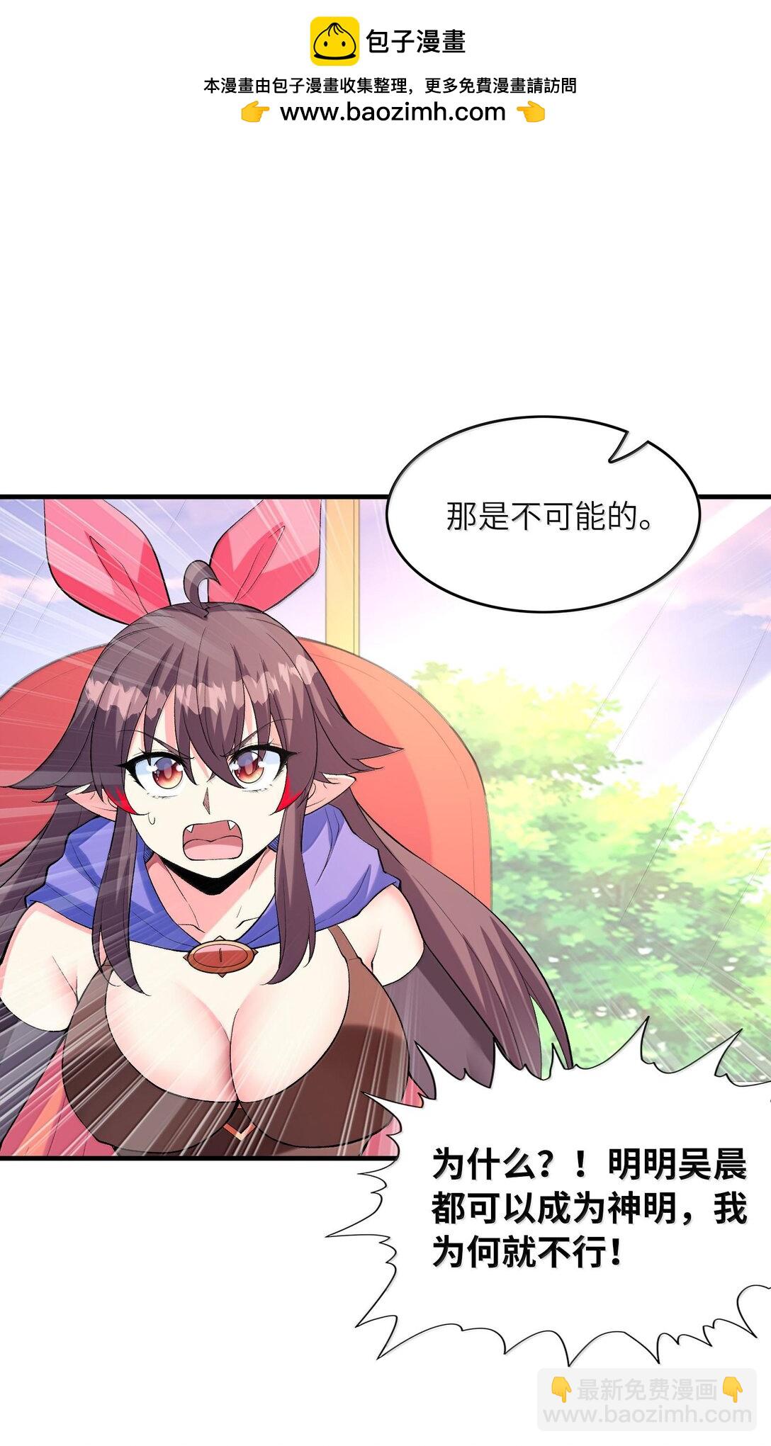 156 成神就是这么简单(1/2)-第157话