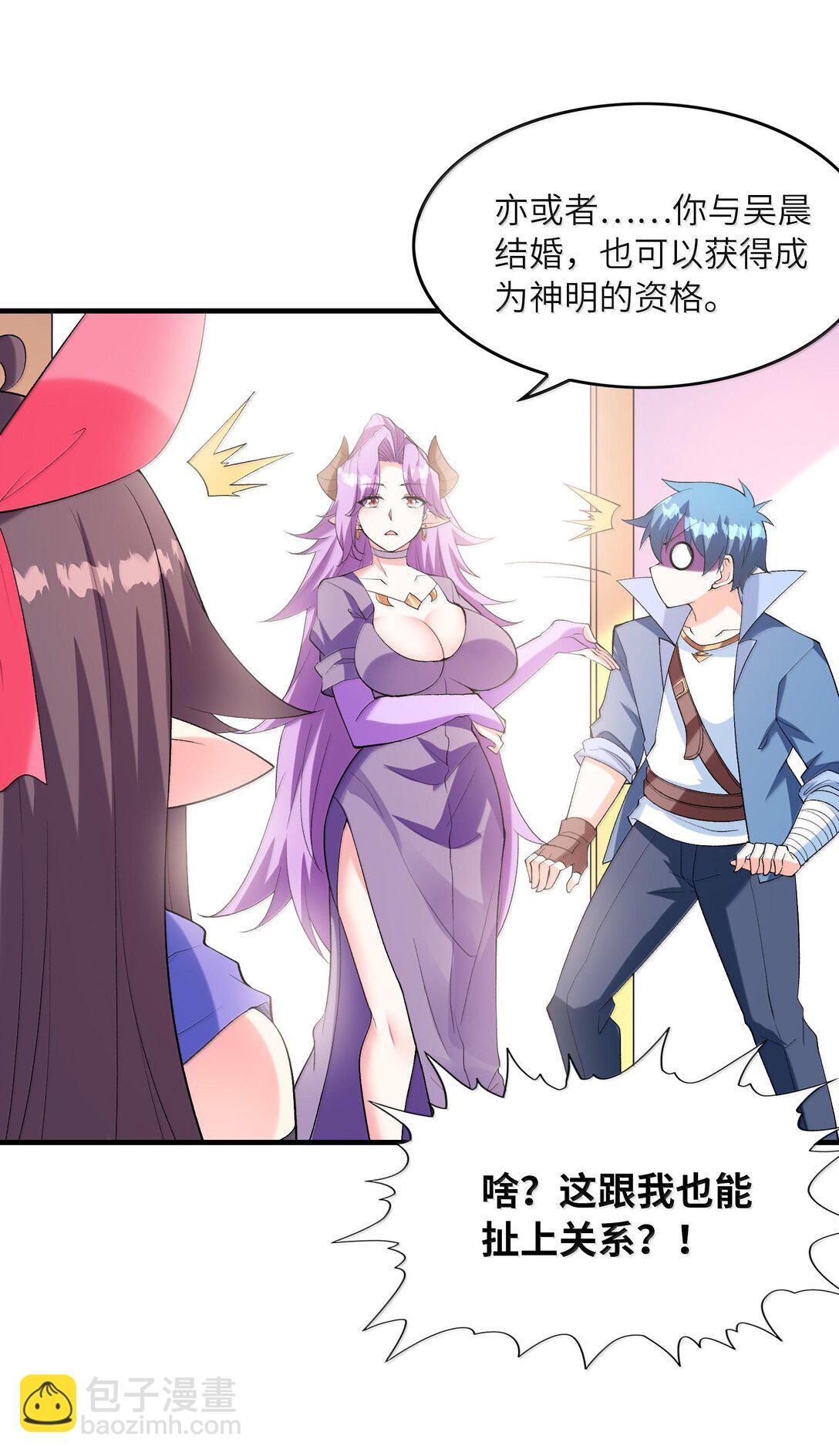 156 成神就是这么简单(1/2)-第157话