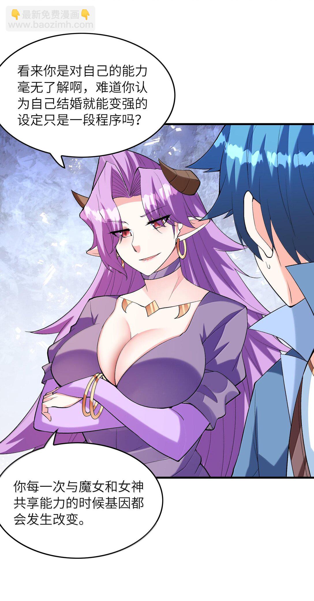 156 成神就是这么简单(1/2)-第157话