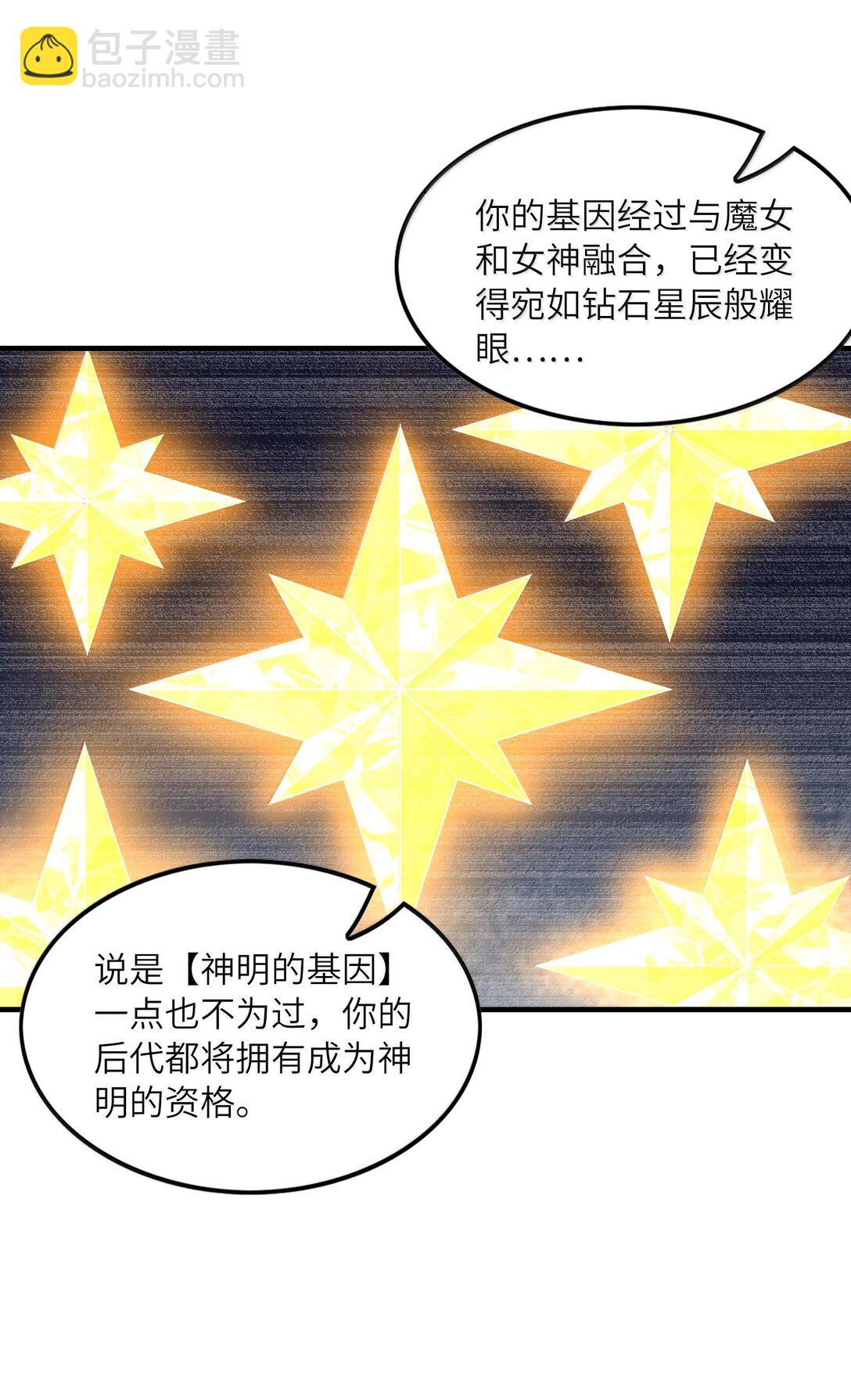 156 成神就是这么简单(1/2)-第157话