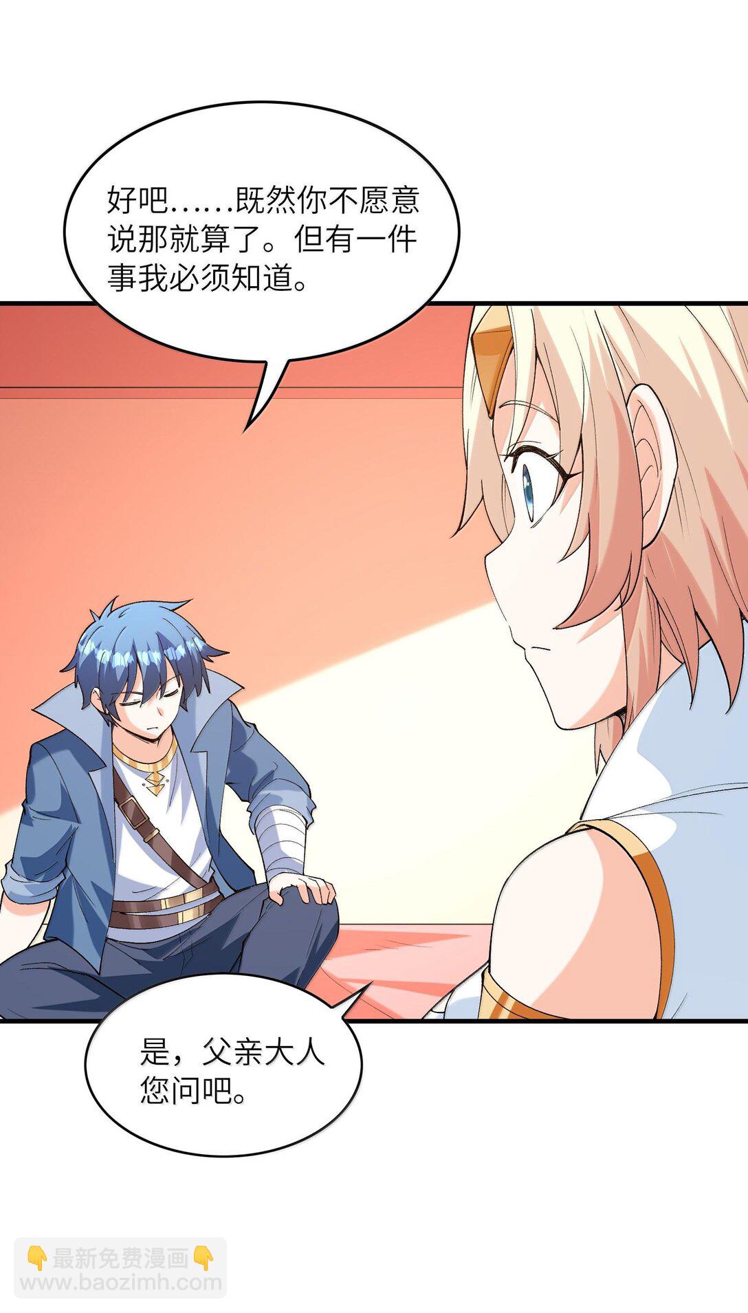 156 成神就是这么简单(1/2)-第157话