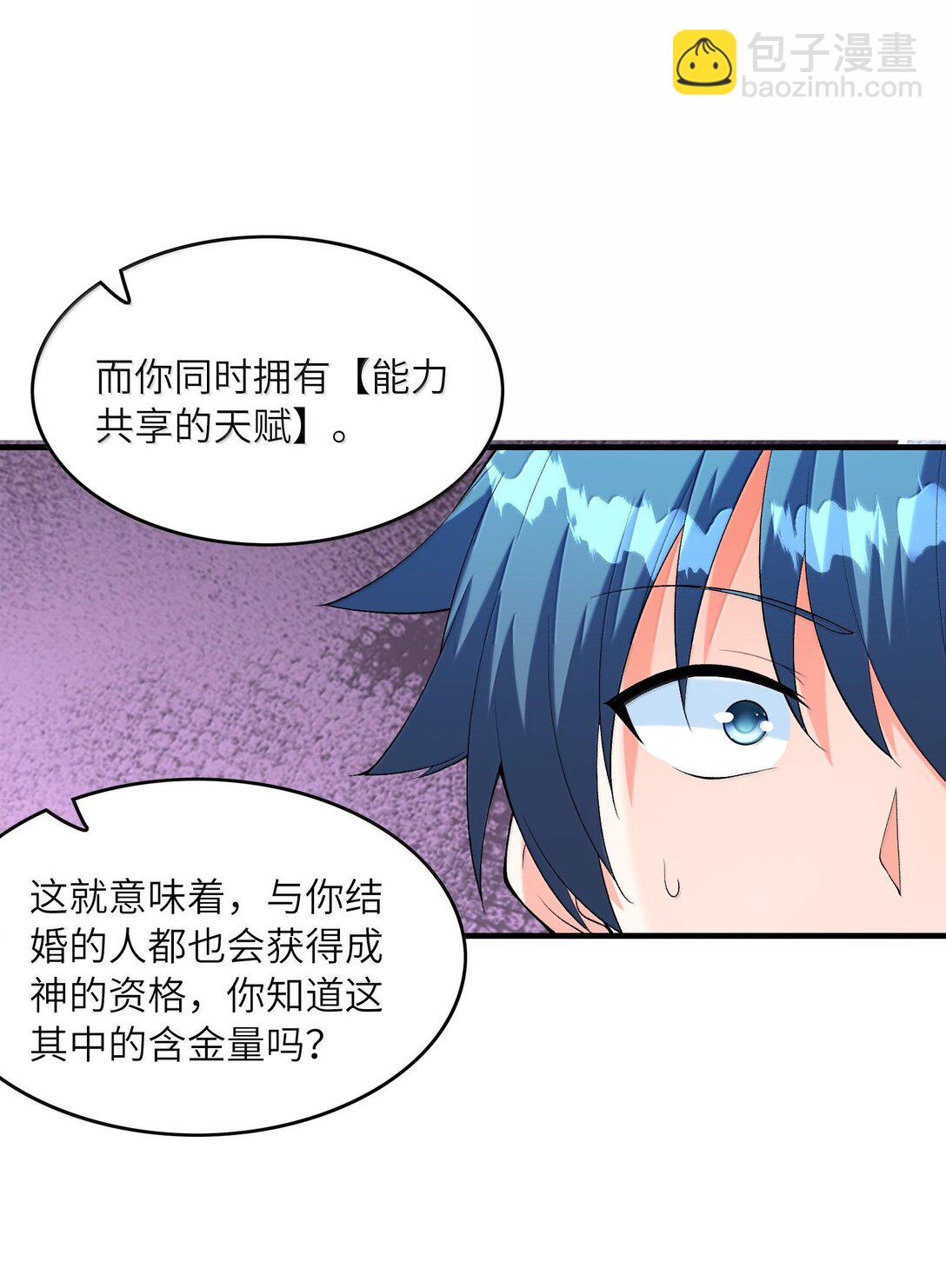 156 成神就是这么简单(1/2)-第157话