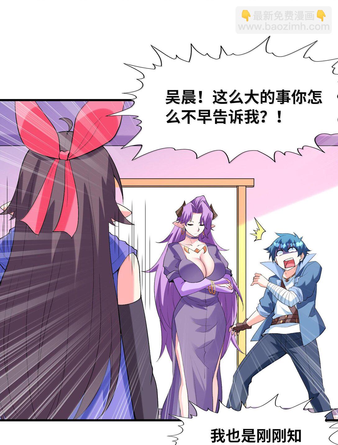 156 成神就是这么简单(1/2)-第157话