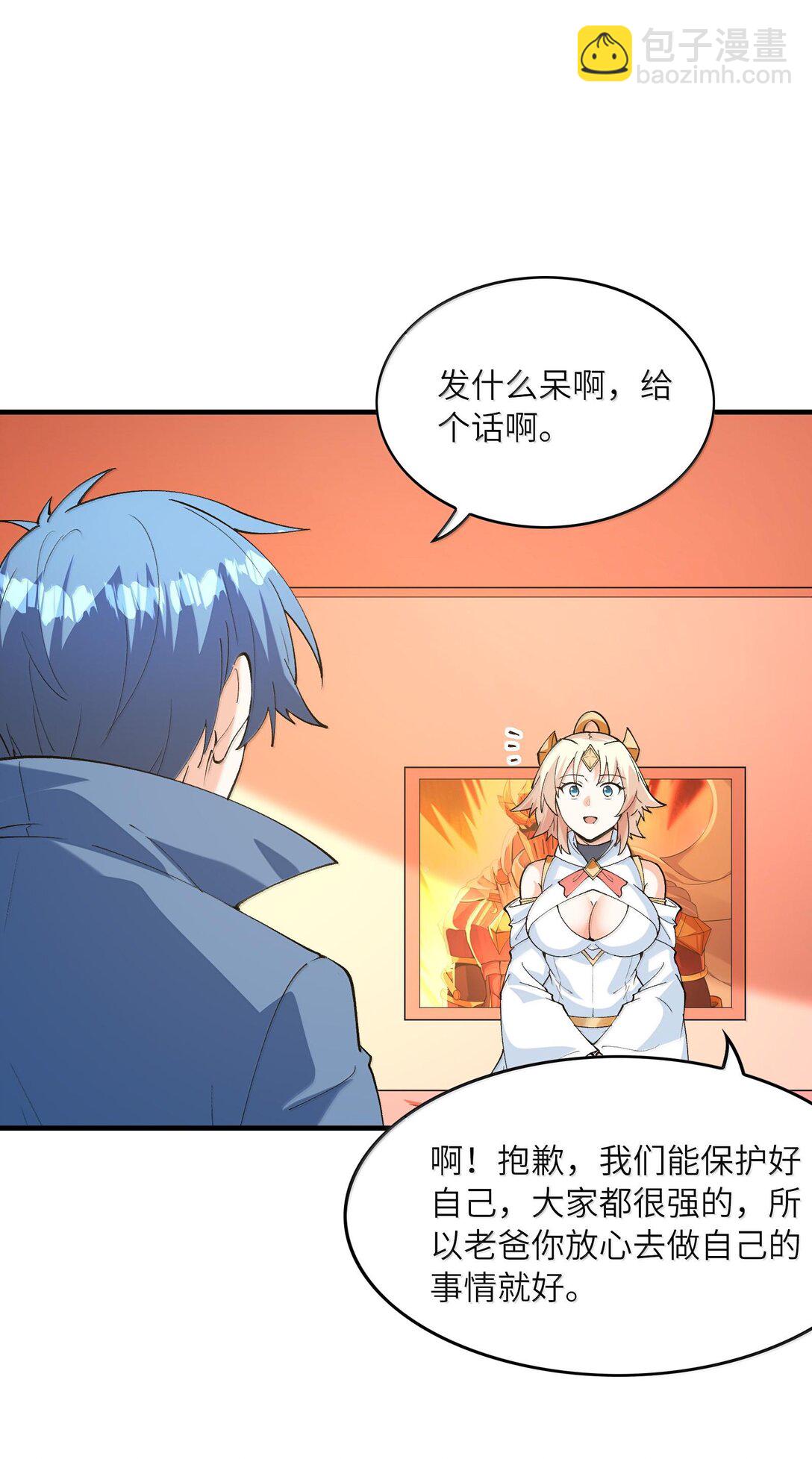 156 成神就是这么简单(1/2)-第157话