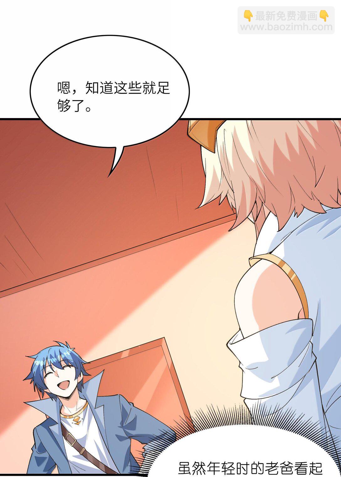 156 成神就是这么简单(1/2)-第157话