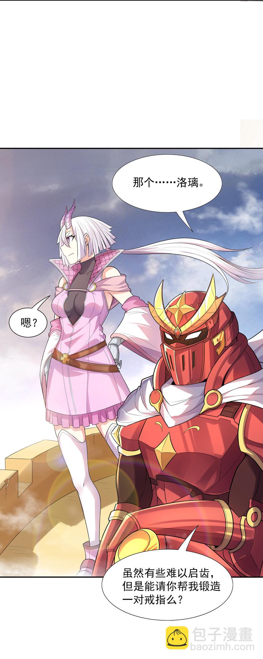 17 洛璃的过去(1/2)-第17话