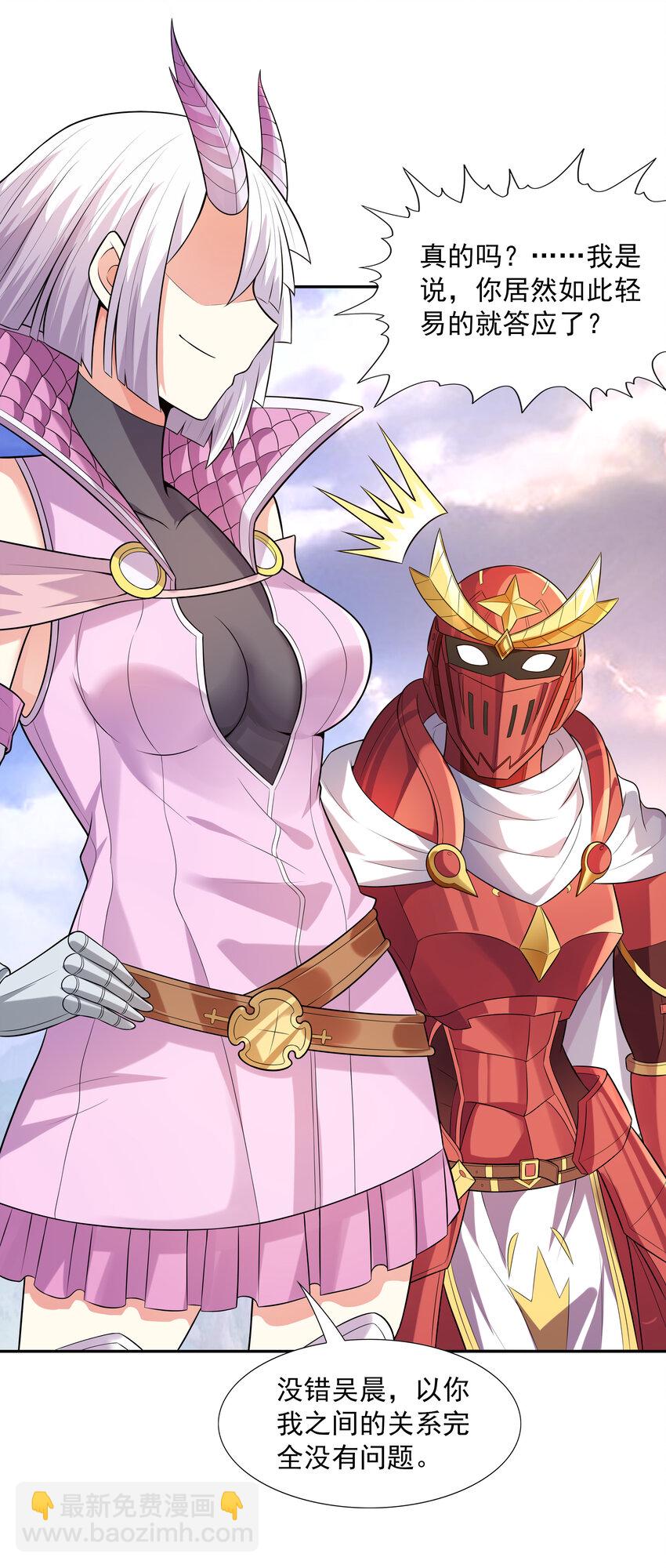 17 洛璃的过去(1/2)-第17话