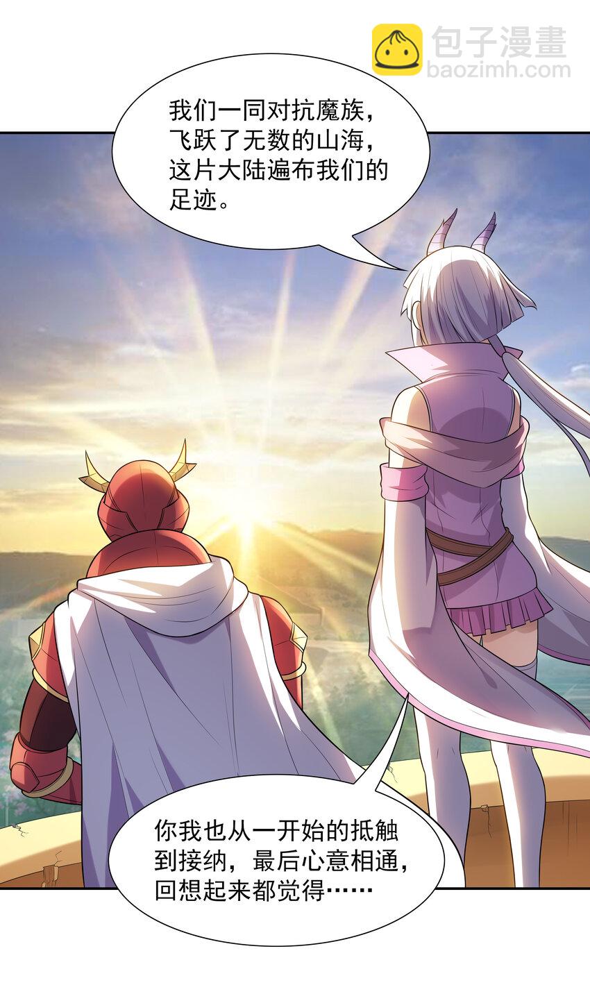 17 洛璃的过去(1/2)-第17话