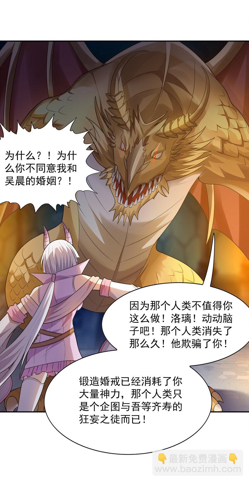 17 洛璃的过去(1/2)-第17话