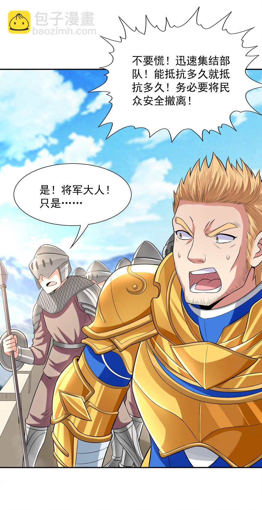 17 洛璃的过去(1/2)-第17话