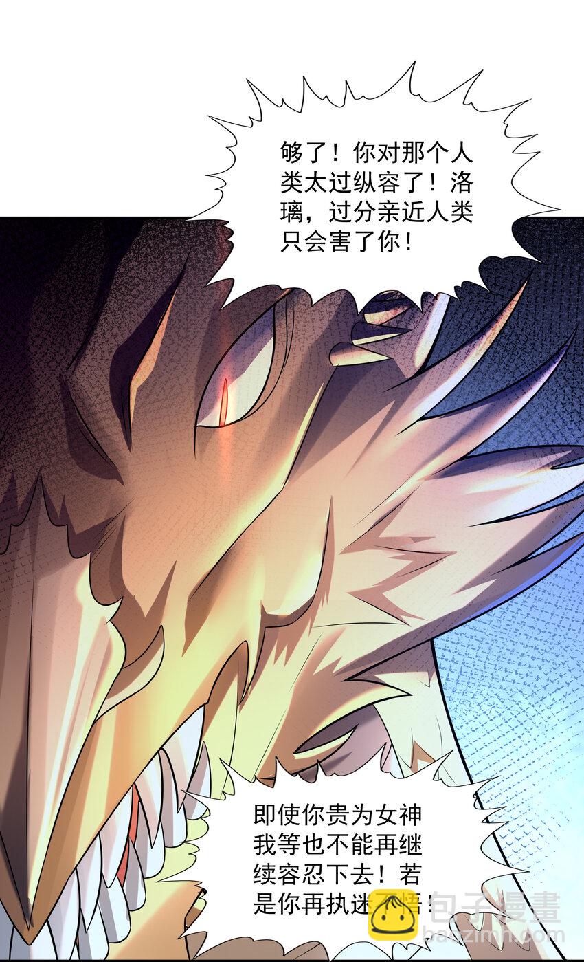 17 洛璃的过去(1/2)-第17话