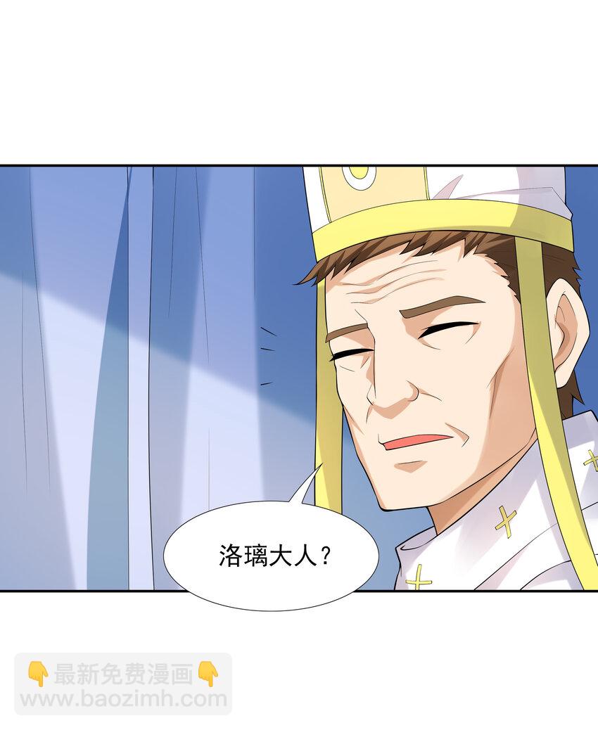 17 洛璃的过去(1/2)-第17话