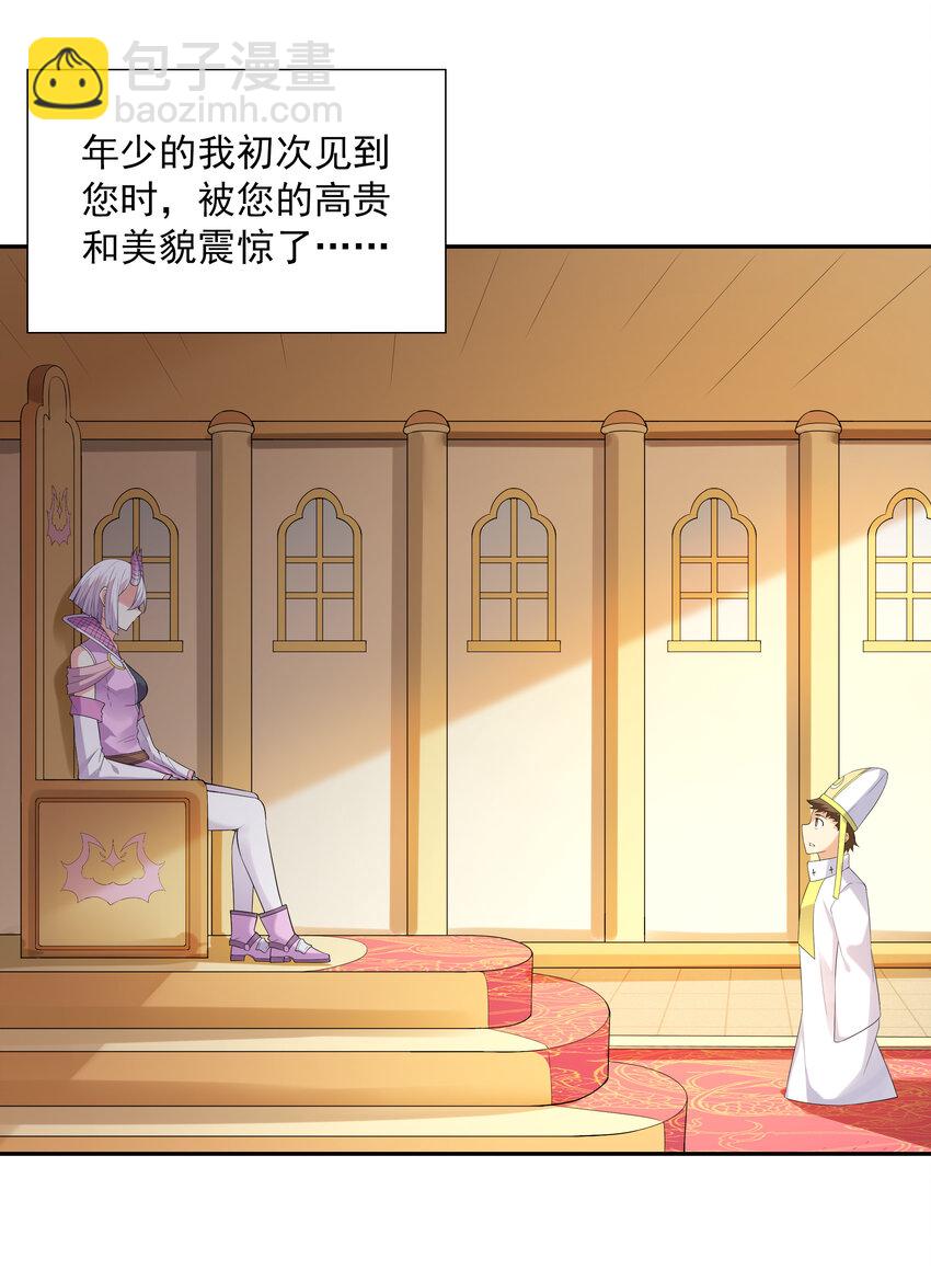 17 洛璃的过去(1/2)-第17话