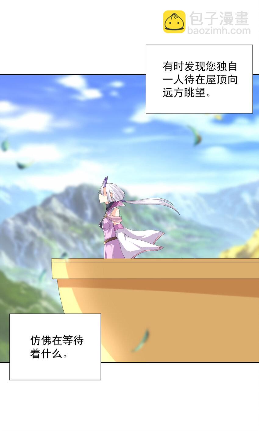 17 洛璃的过去(1/2)-第17话