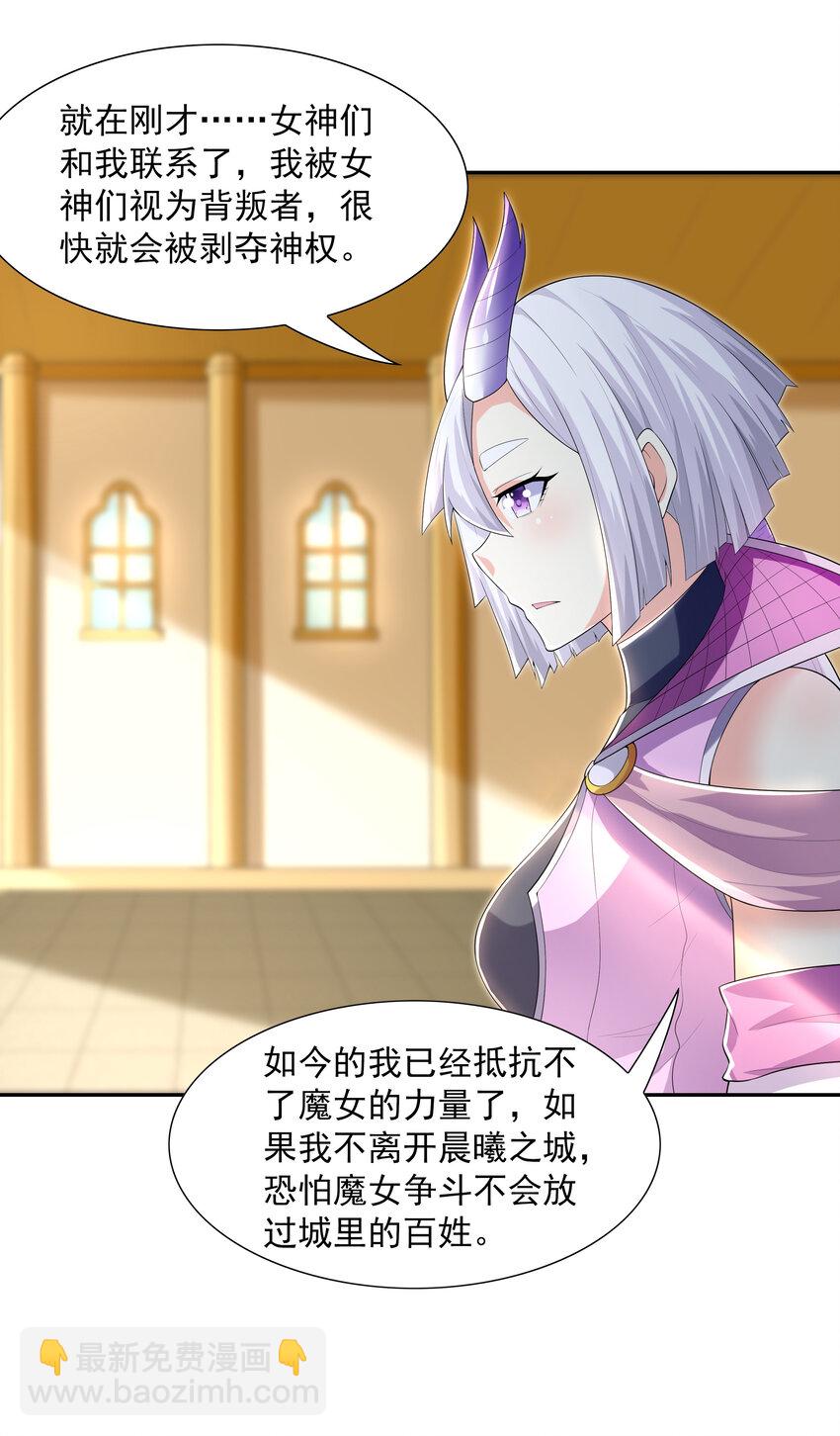 17 洛璃的过去(1/2)-第17话