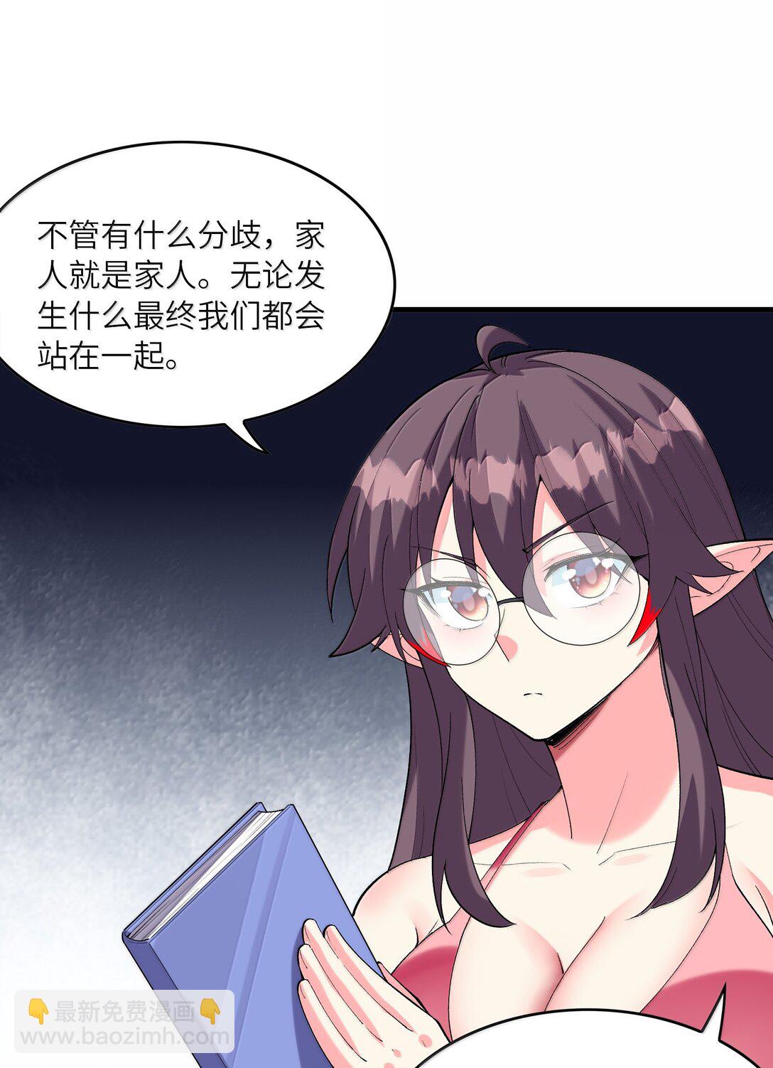 我的後宮全是反派魔女 - 158 以後我來罩着你們(1/2) - 8