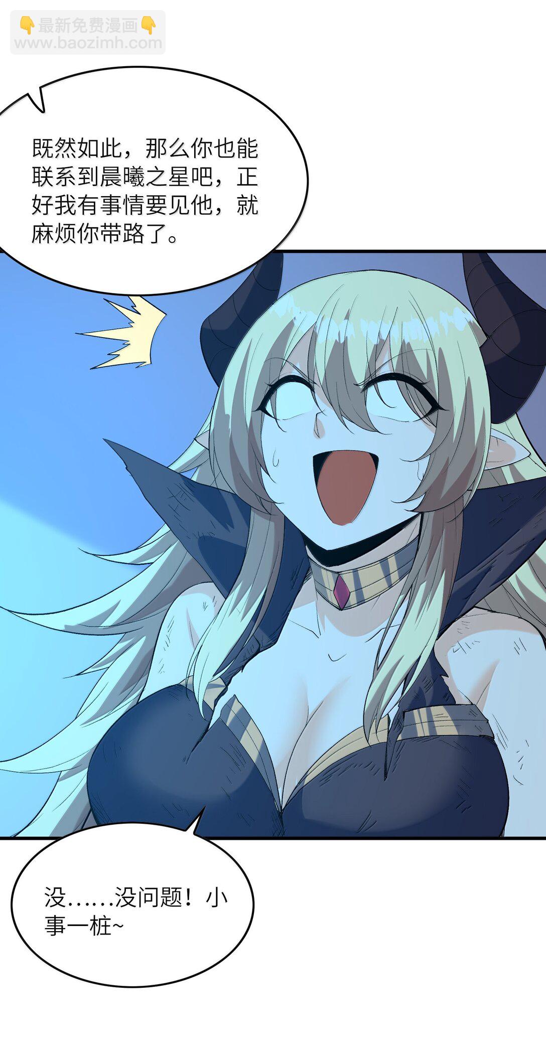 160 探访虫族(1/2)-第161话