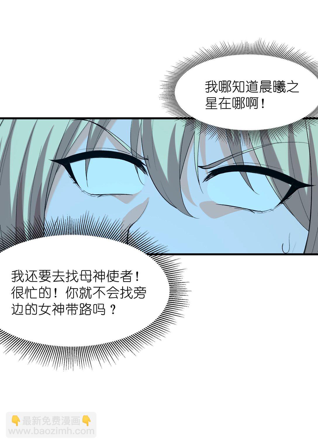 160 探访虫族(1/2)-第161话