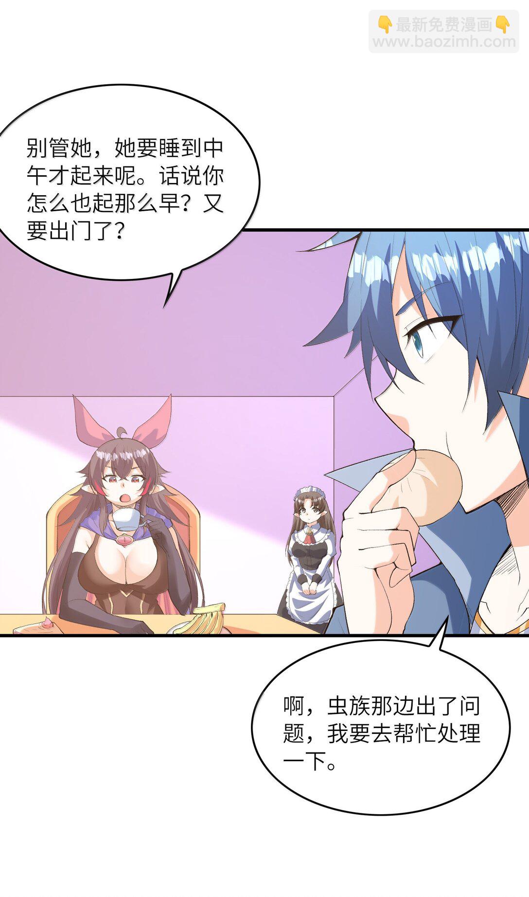 160 探访虫族(1/2)-第161话