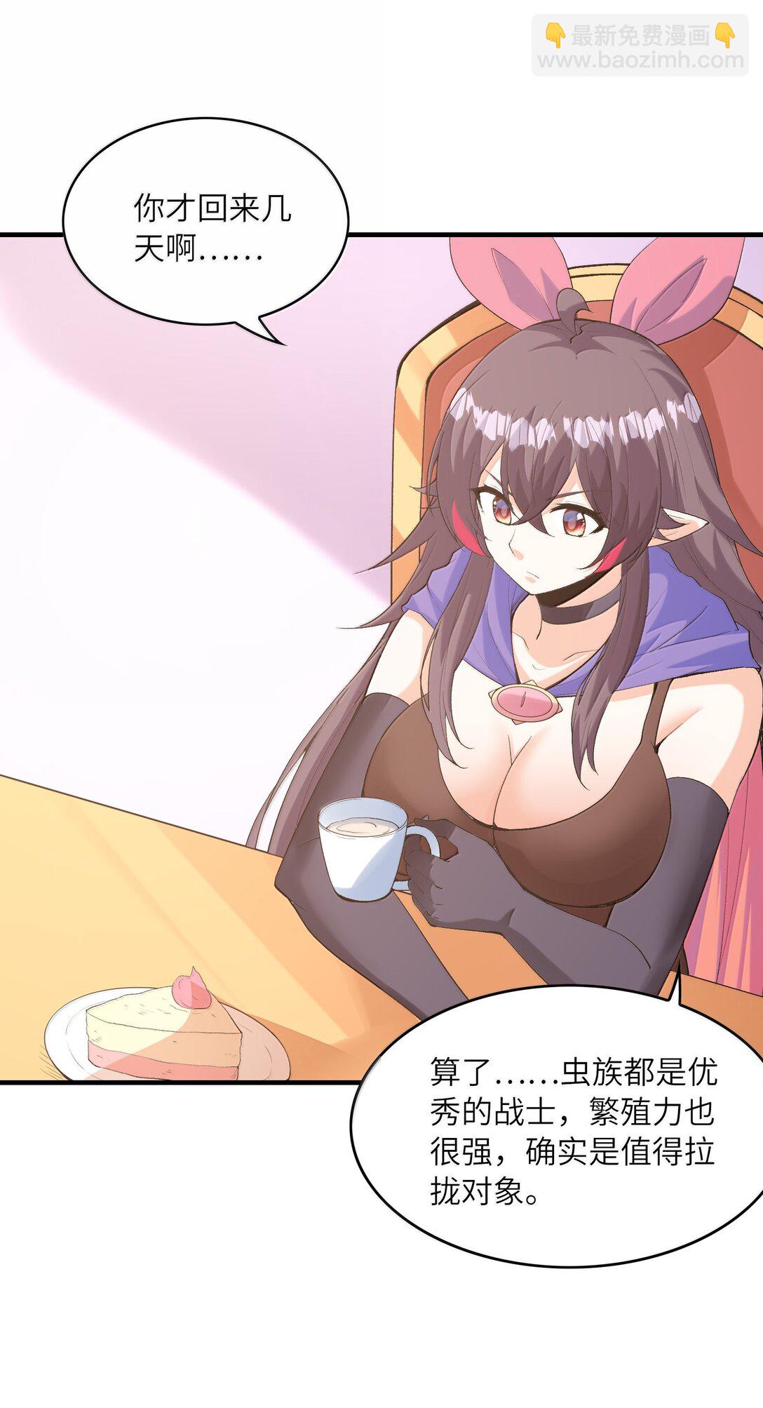 160 探访虫族(1/2)-第161话