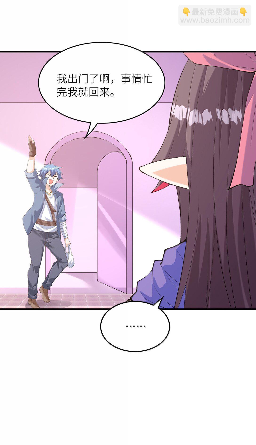 160 探访虫族(1/2)-第161话