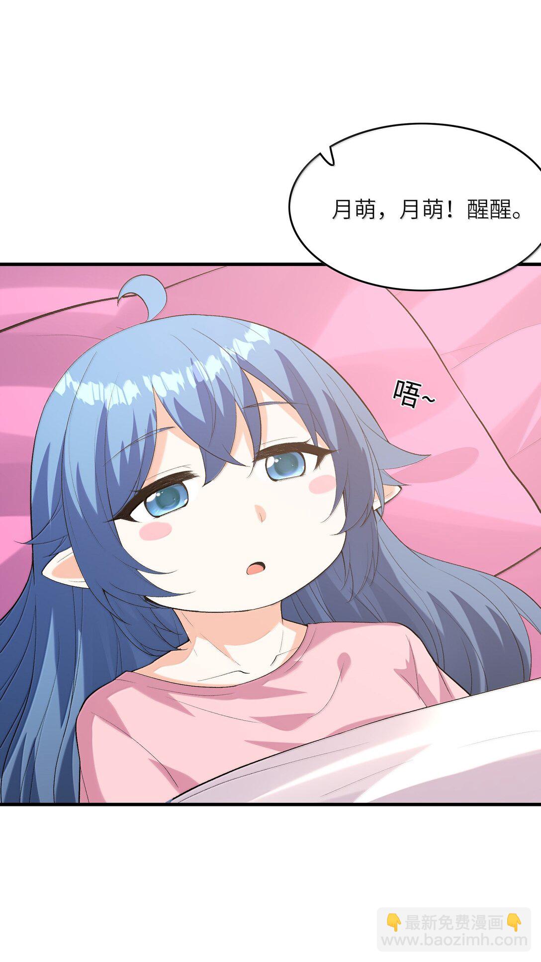 160 探访虫族(1/2)-第161话