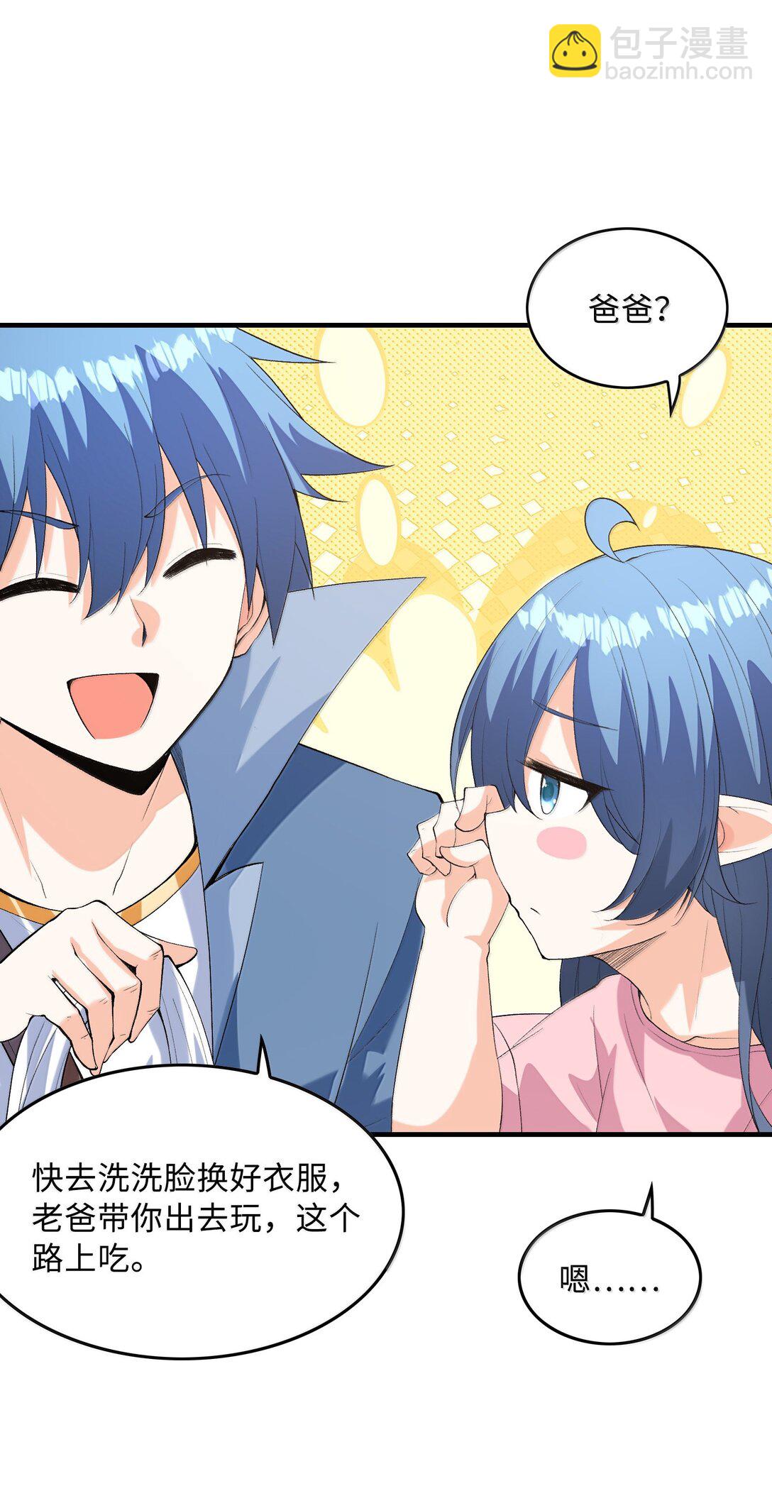 160 探访虫族(1/2)-第161话