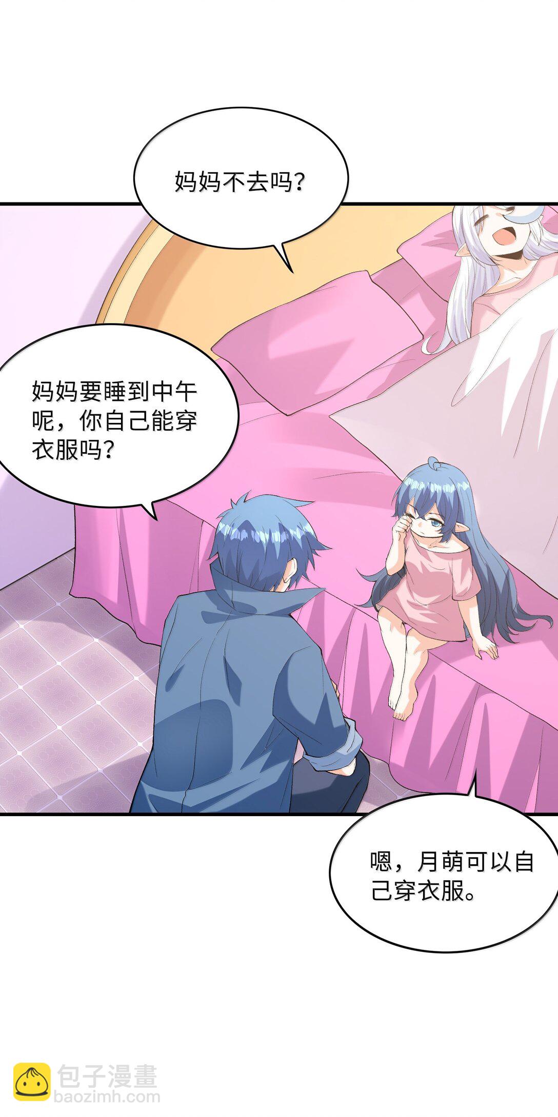 160 探访虫族(1/2)-第161话