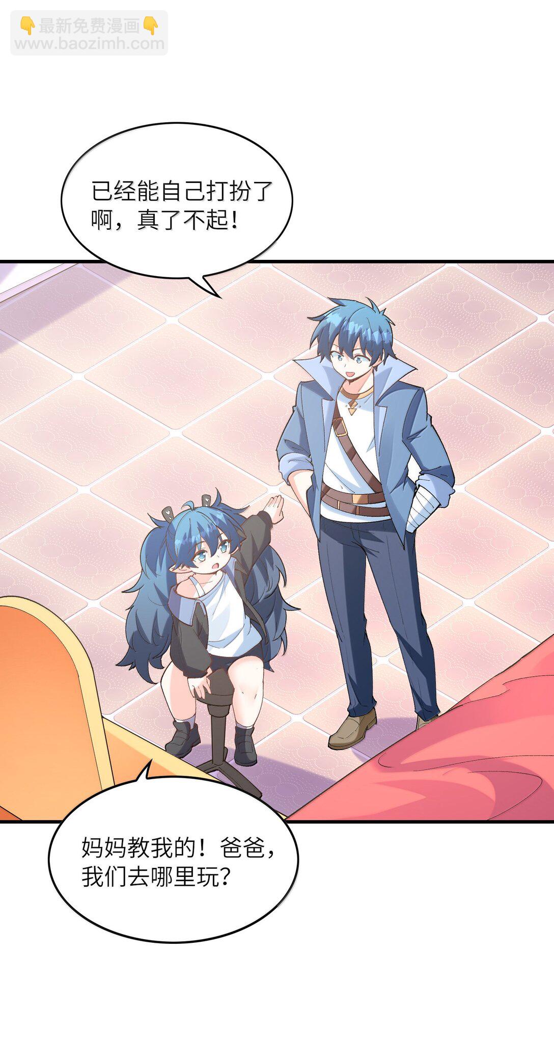 160 探访虫族(1/2)-第161话