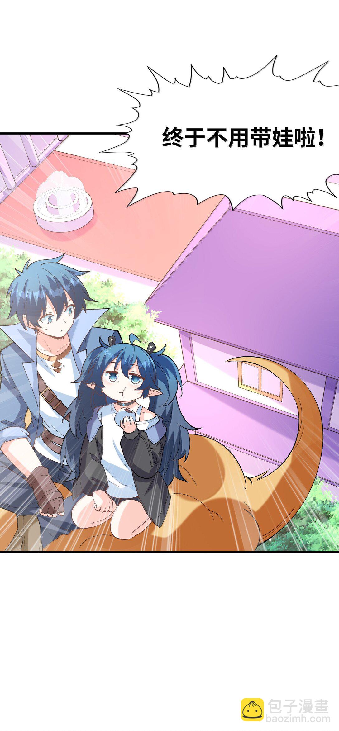 160 探访虫族(1/2)-第161话