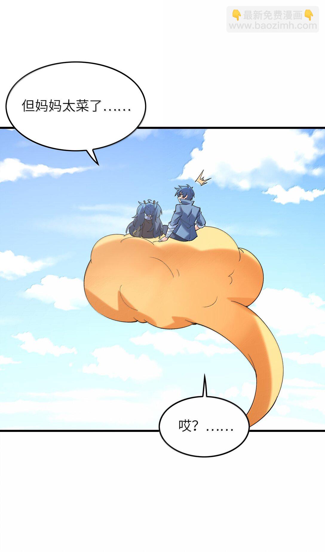 160 探访虫族(1/2)-第161话