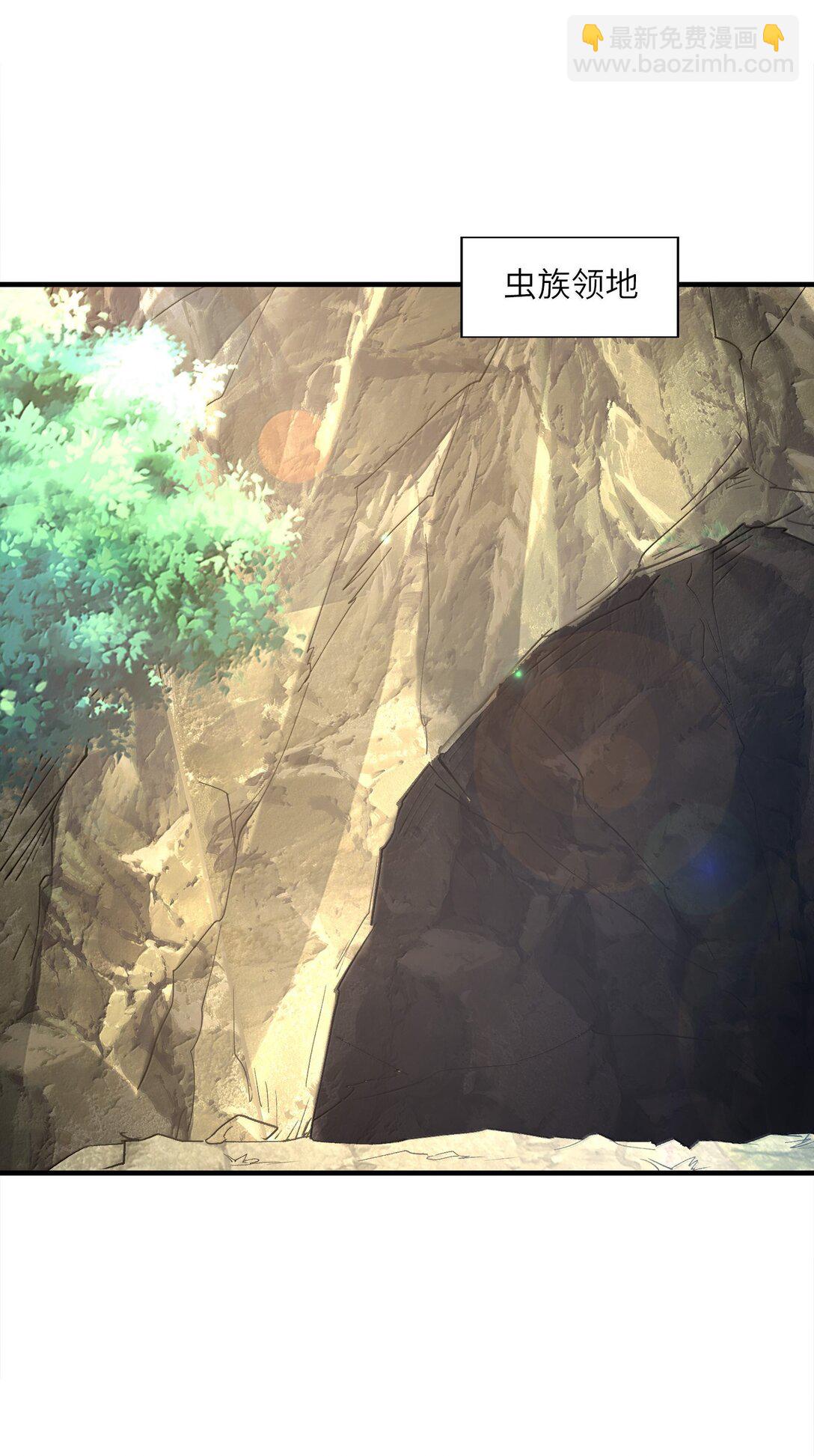 160 探访虫族(1/2)-第161话