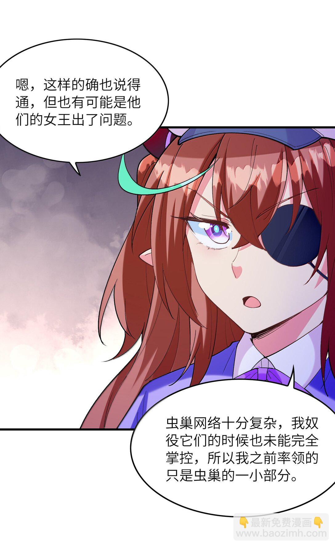 160 探访虫族(1/2)-第161话