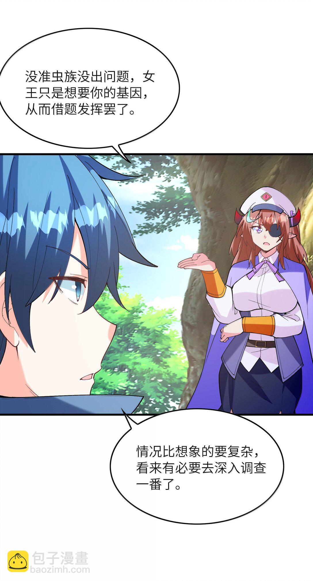 160 探访虫族(1/2)-第161话