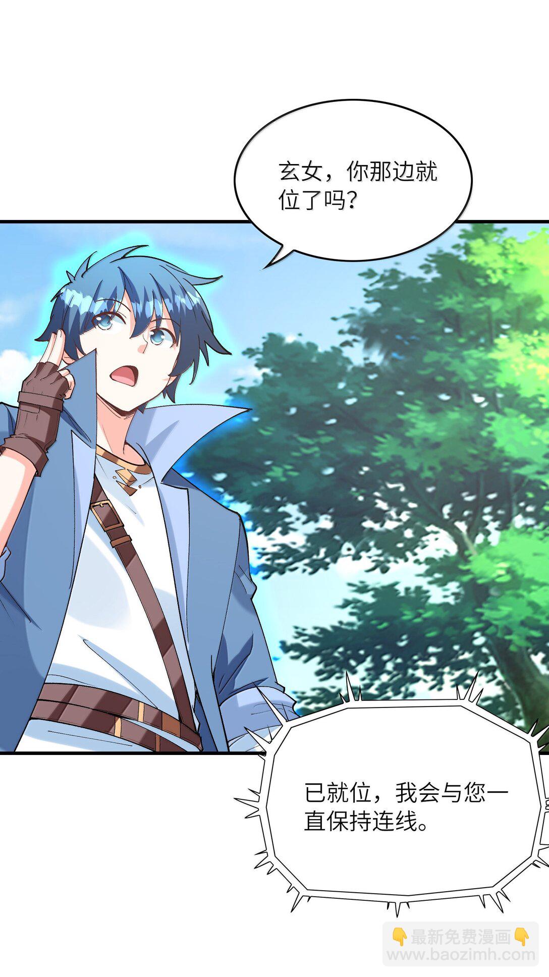 160 探访虫族(1/2)-第161话