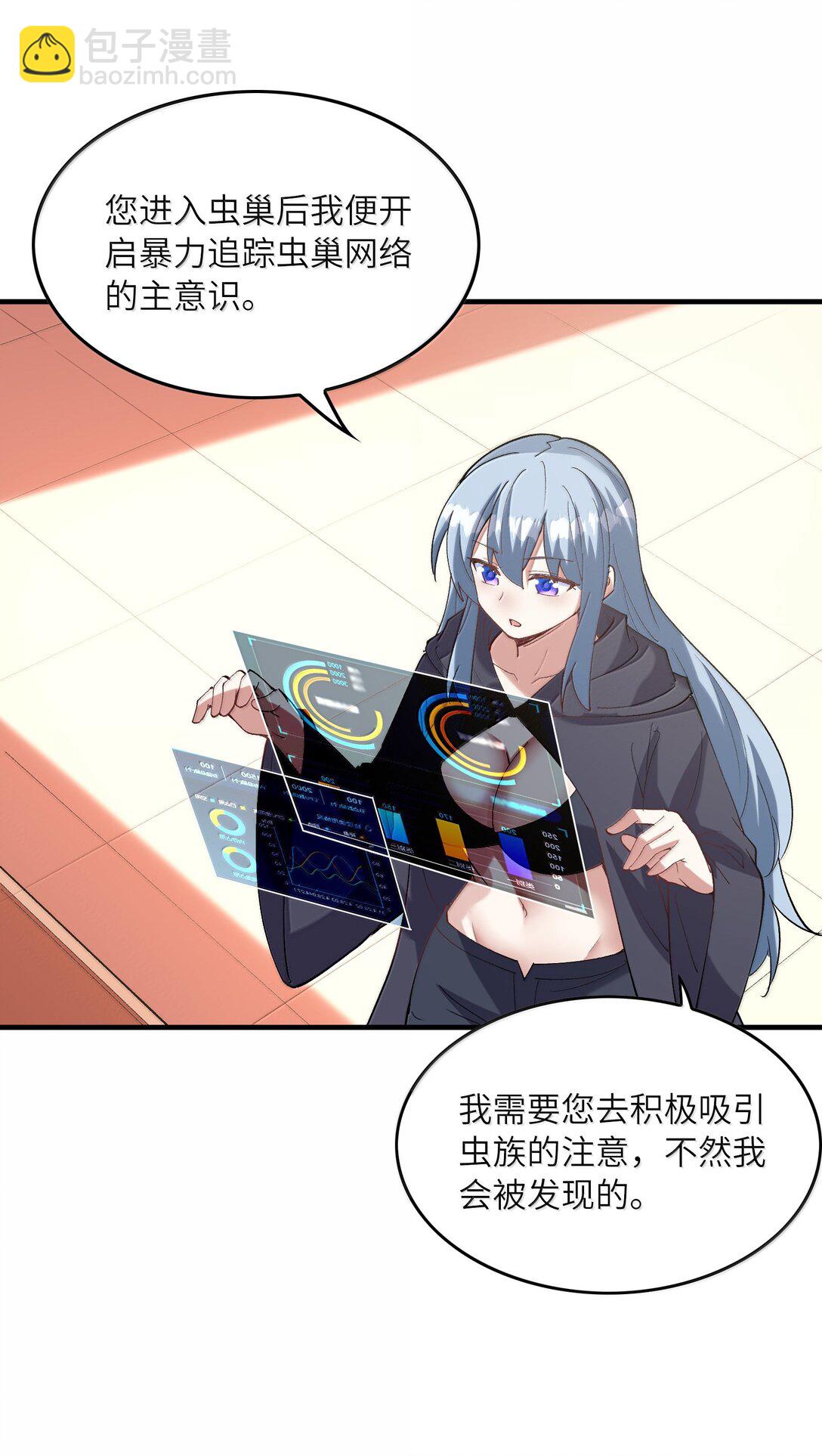 160 探访虫族(1/2)-第161话