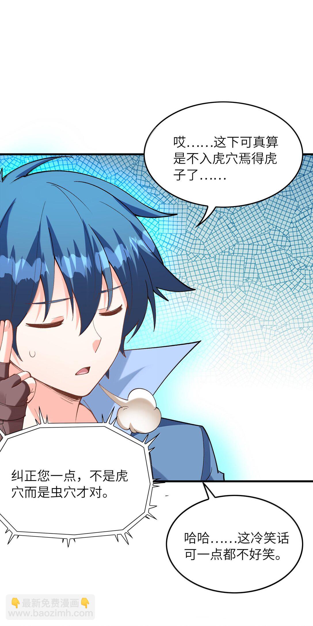 160 探访虫族(1/2)-第161话