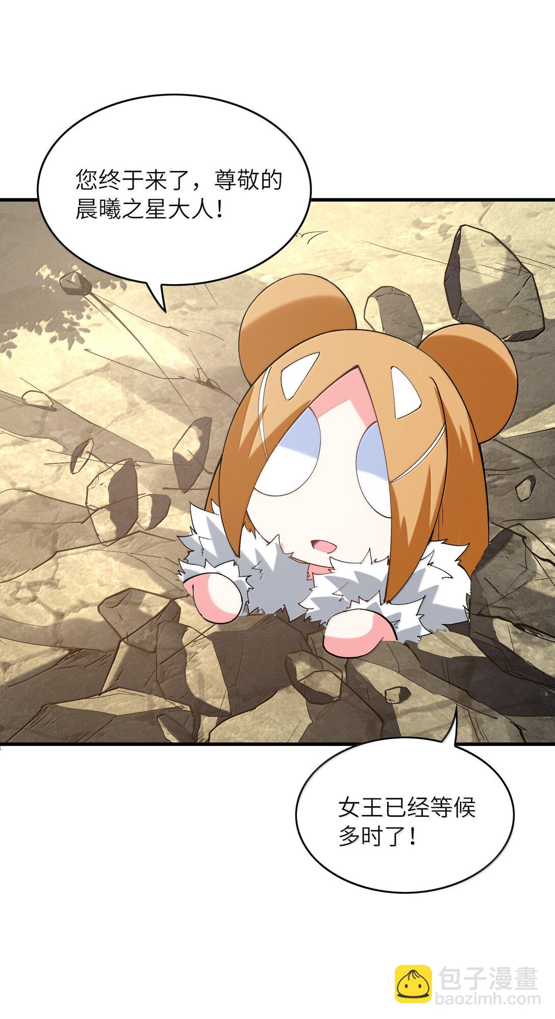 160 探访虫族(1/2)-第161话