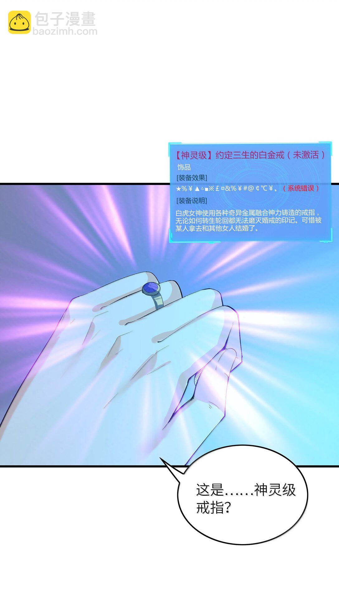 160 探访虫族(1/2)-第161话