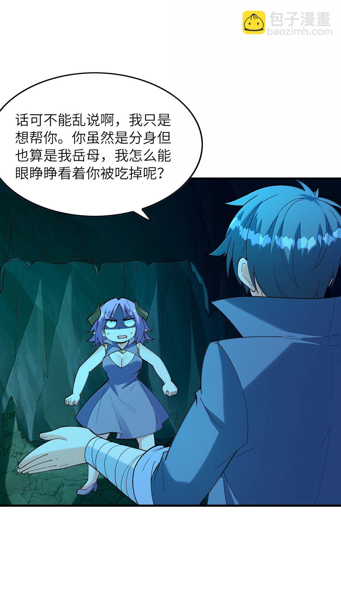 162 虫组意志(1/2)-第163话