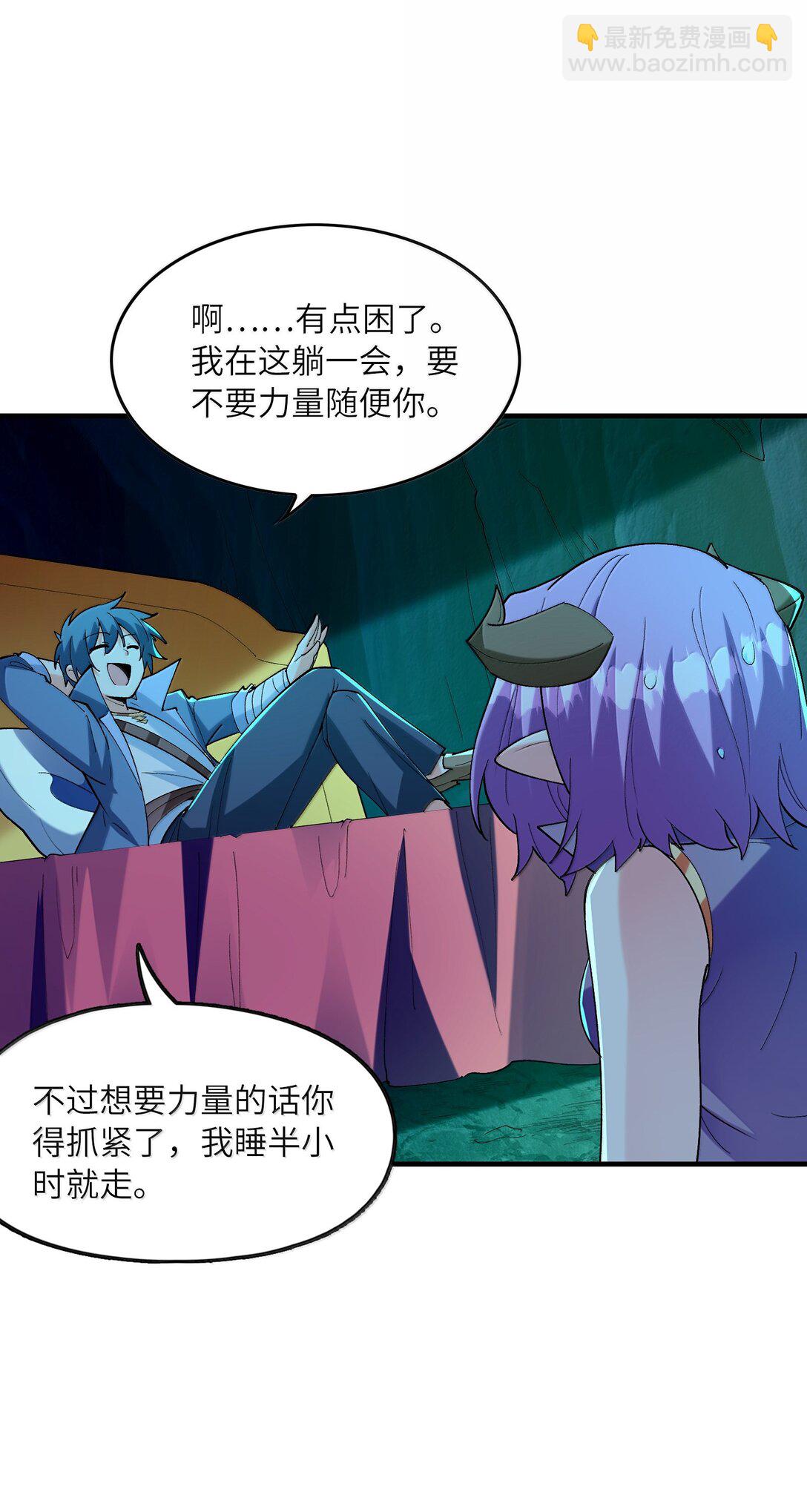 162 虫组意志(1/2)-第163话