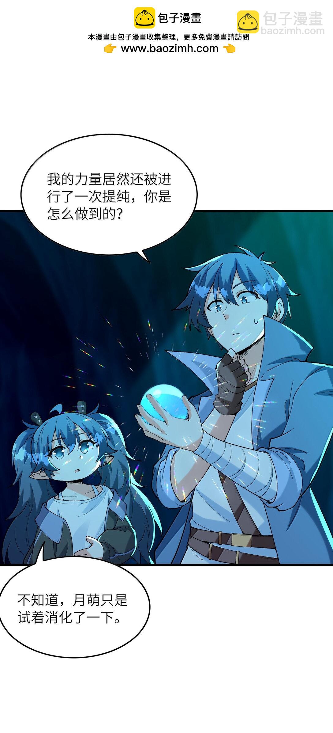 162 虫组意志(1/2)-第163话