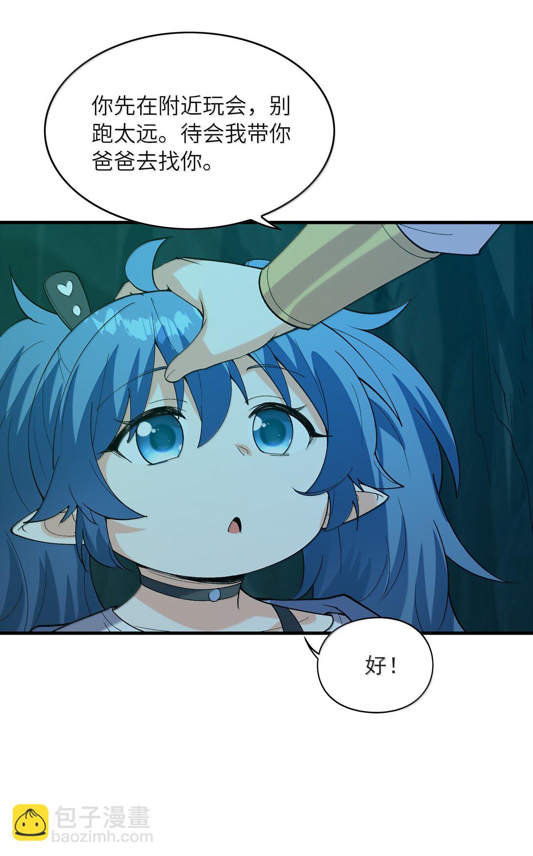 162 虫组意志(1/2)-第163话