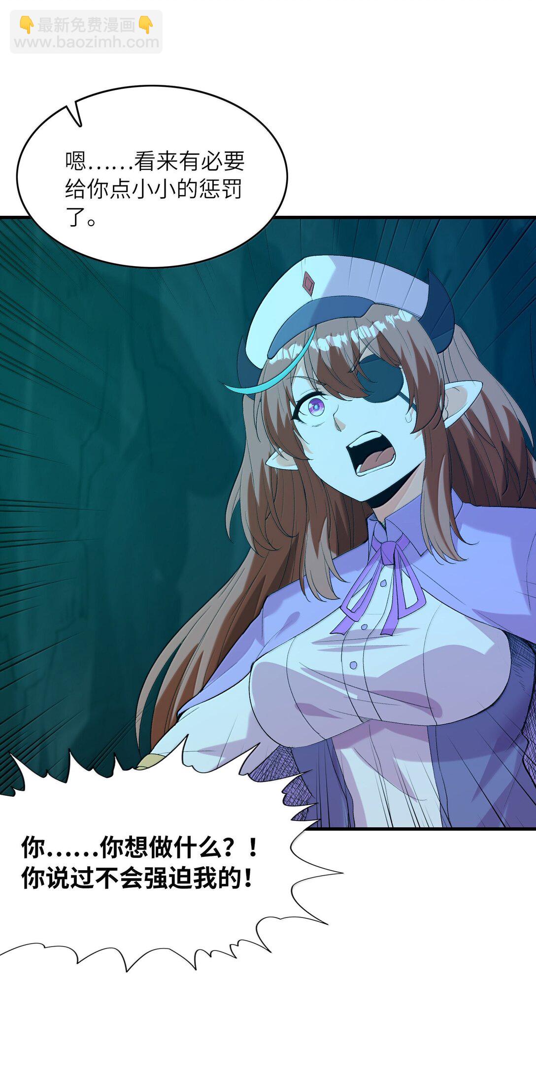 162 虫组意志(1/2)-第163话