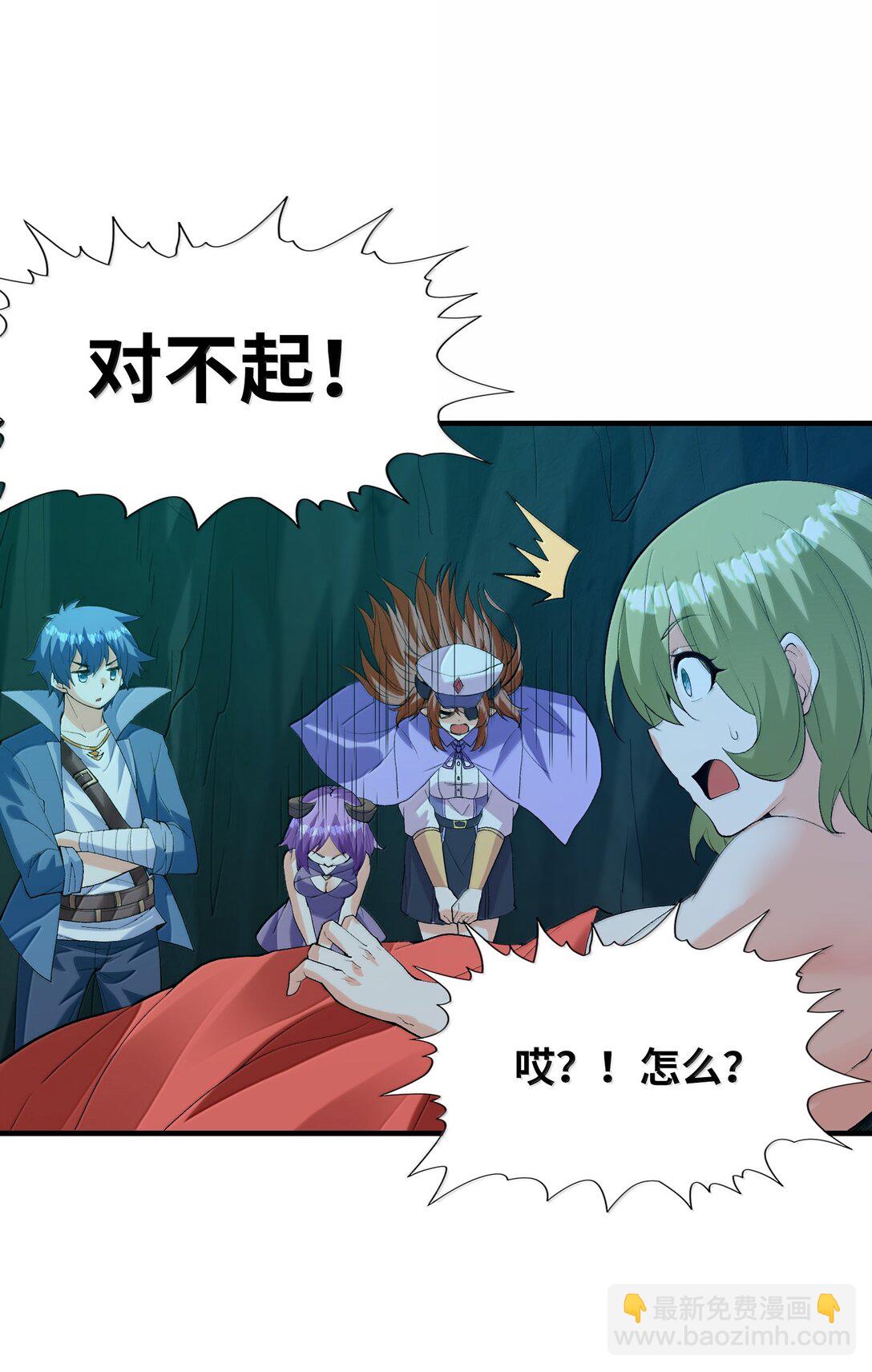 162 虫组意志(1/2)-第163话