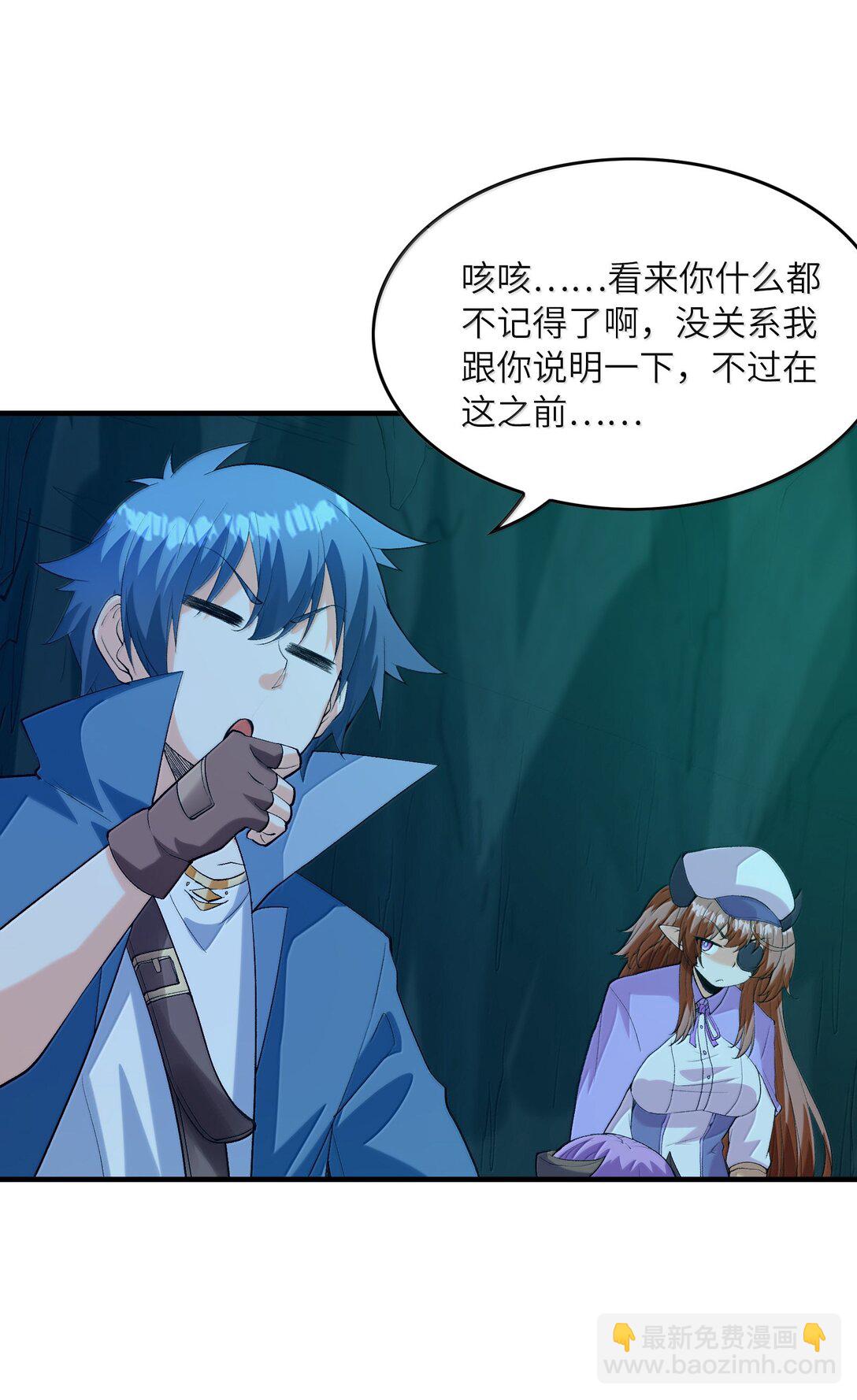 162 虫组意志(1/2)-第163话