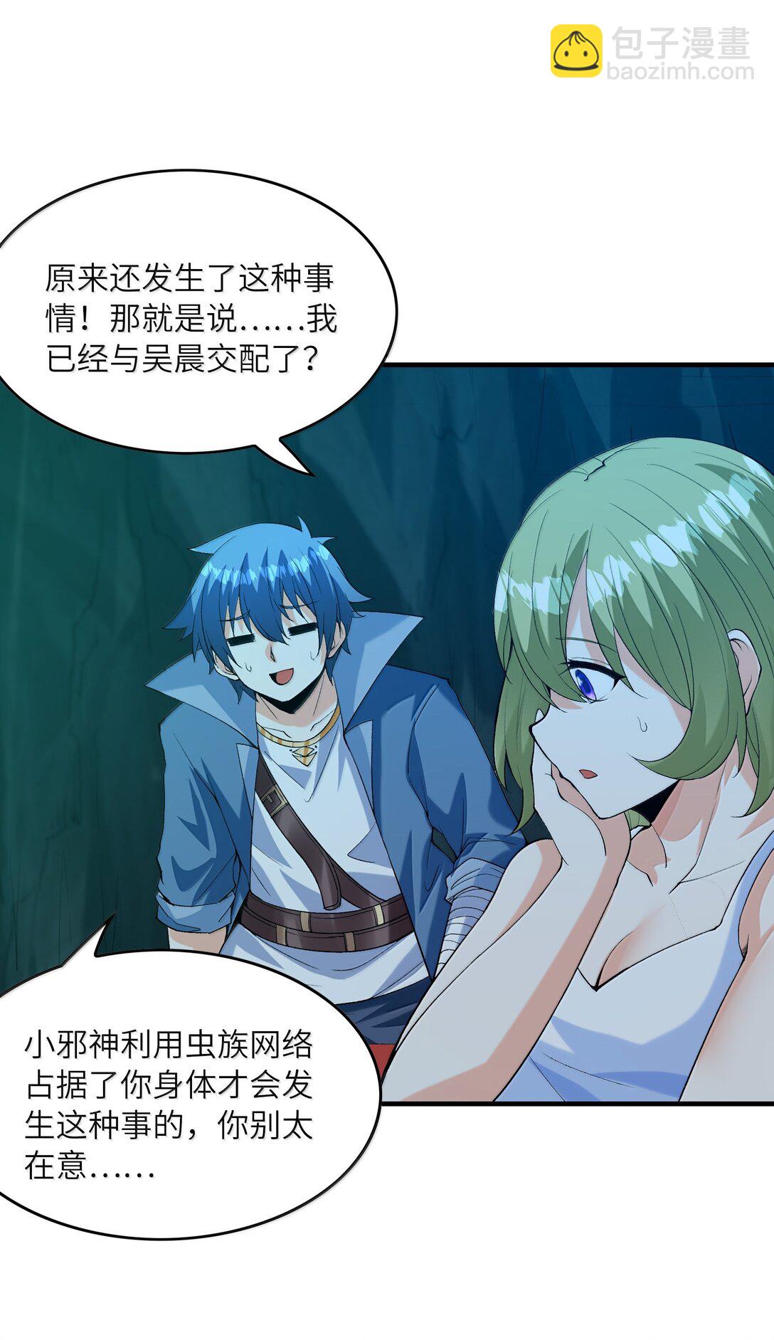 162 虫组意志(1/2)-第163话